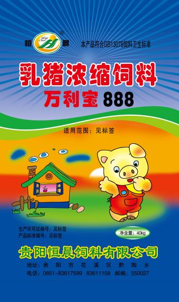 萬(wàn)利寶888 仔豬濃縮飼料